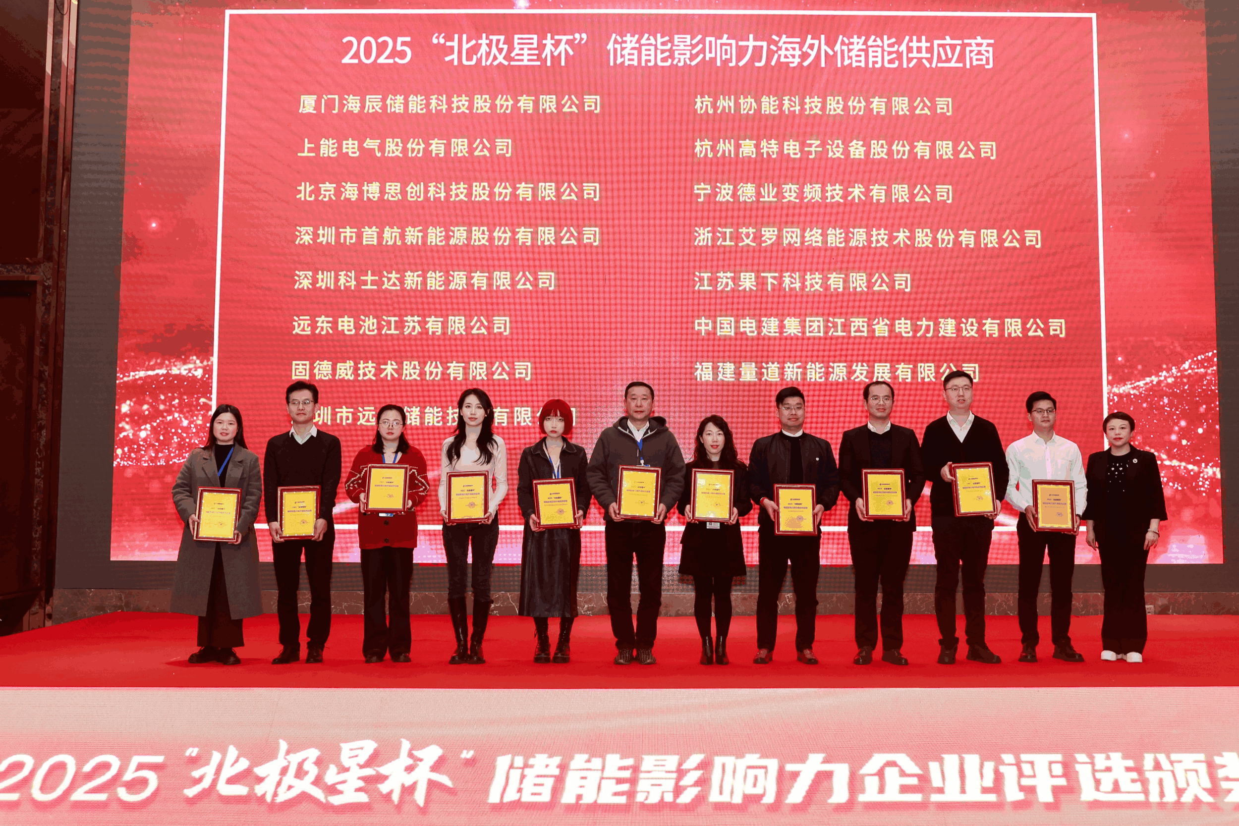 以光为志，拓疆全球 | jdb电子游戏能源获评储能影响力海外储能供应商